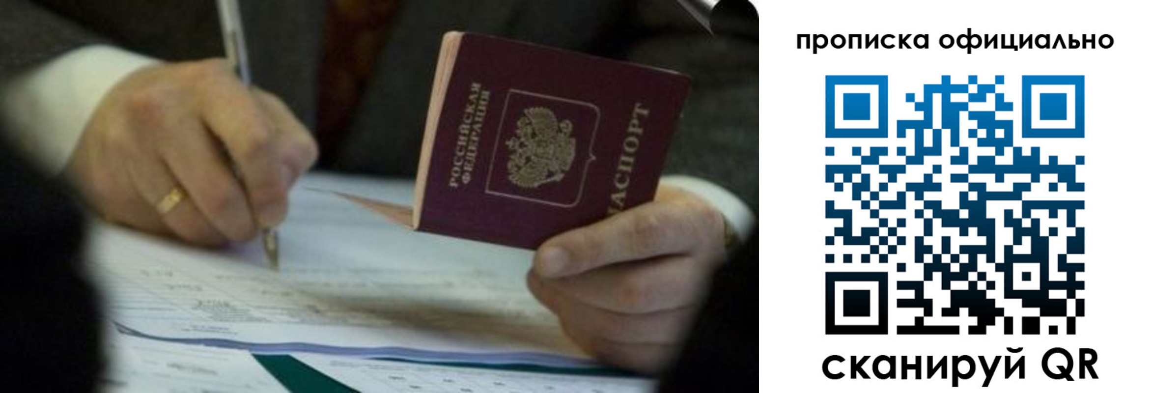прописка иностранных граждан в Грозном