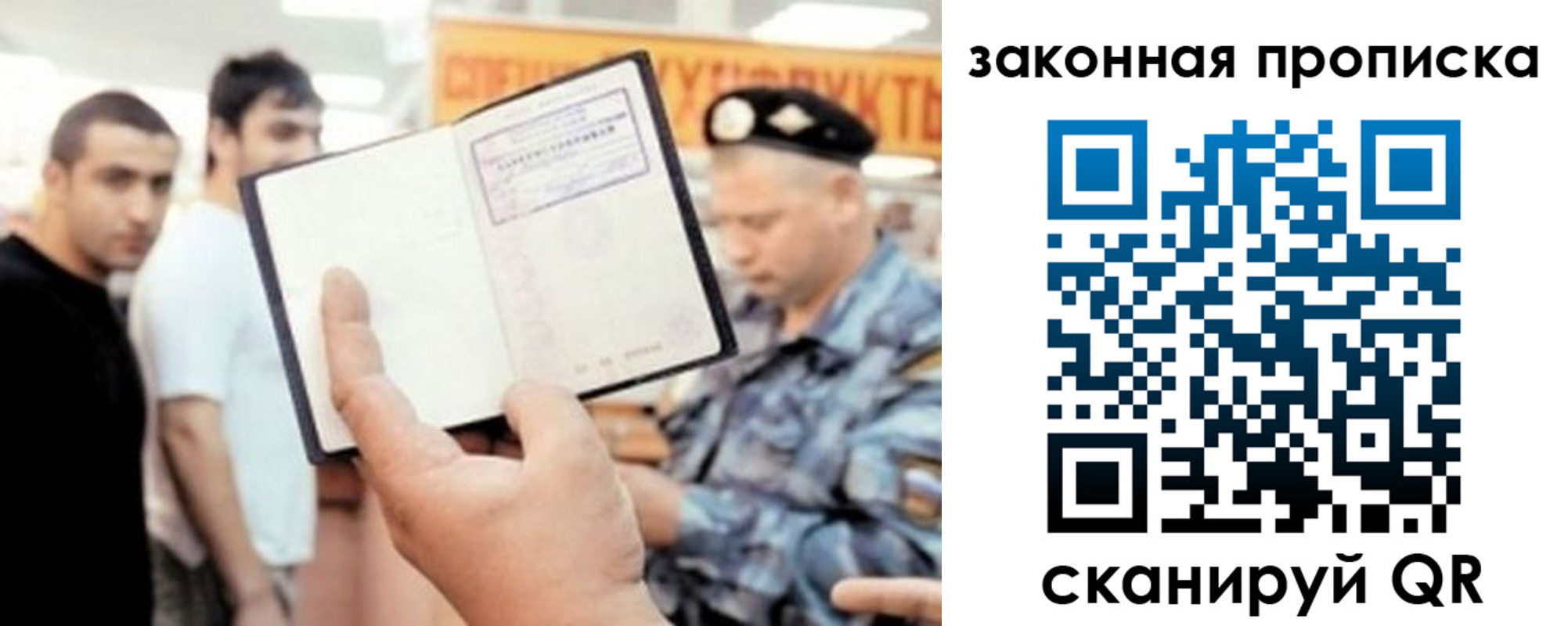 временная регистрация законно в Грозном