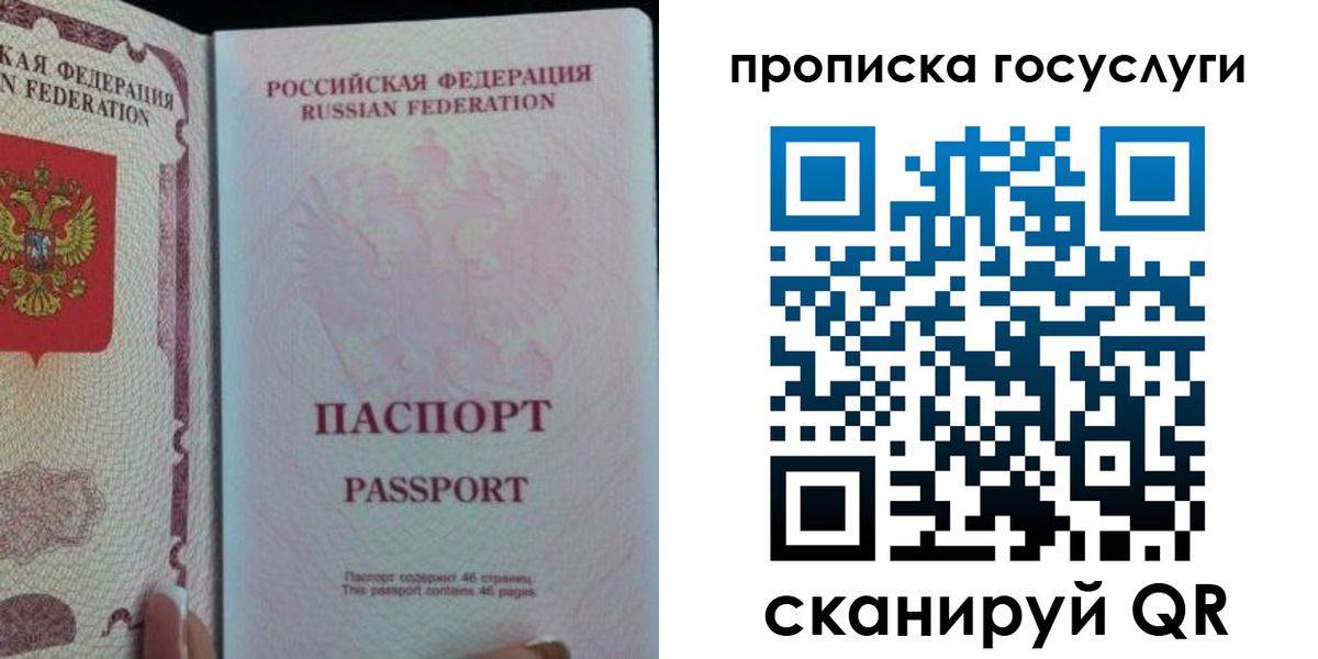 прописка 2025 в Грозном