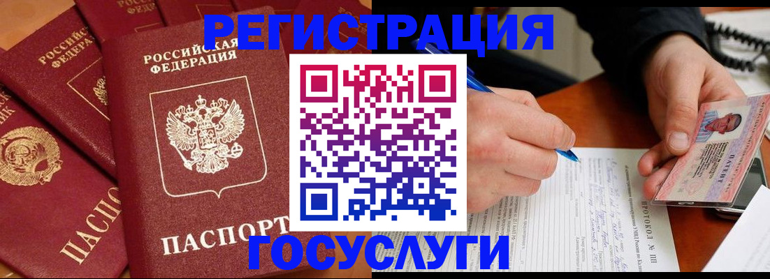 временная регистрация собственник в Грозном