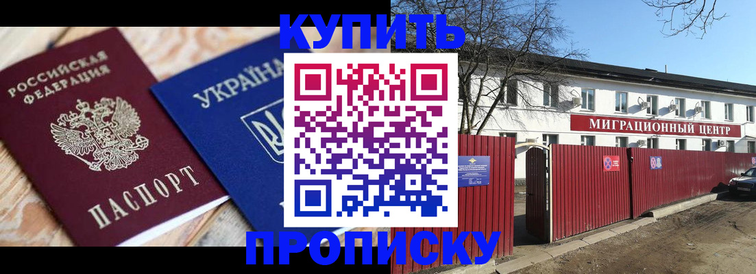 миграционный учет в Грозном